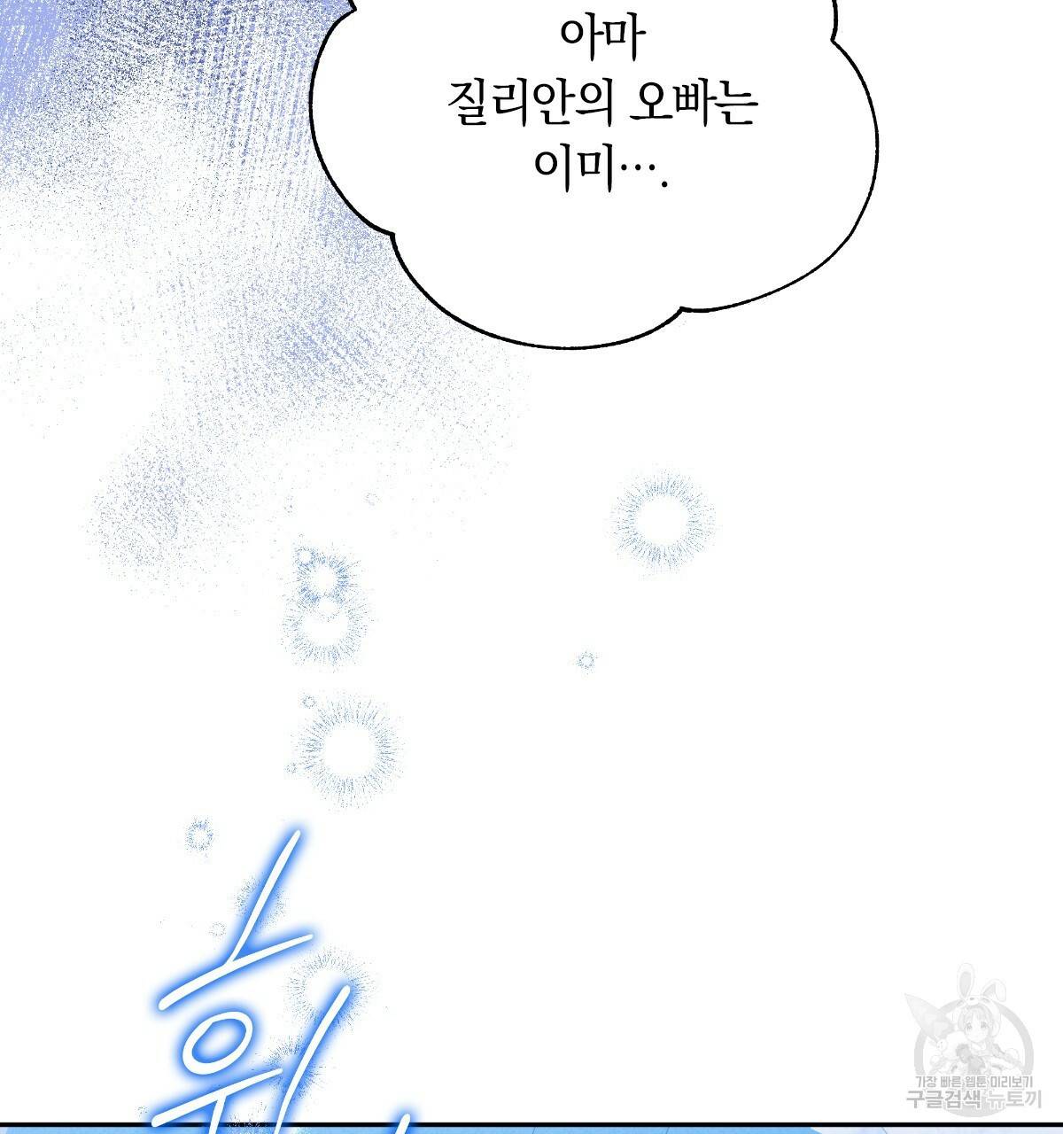 일레나 에보이 관찰일지 69화 29