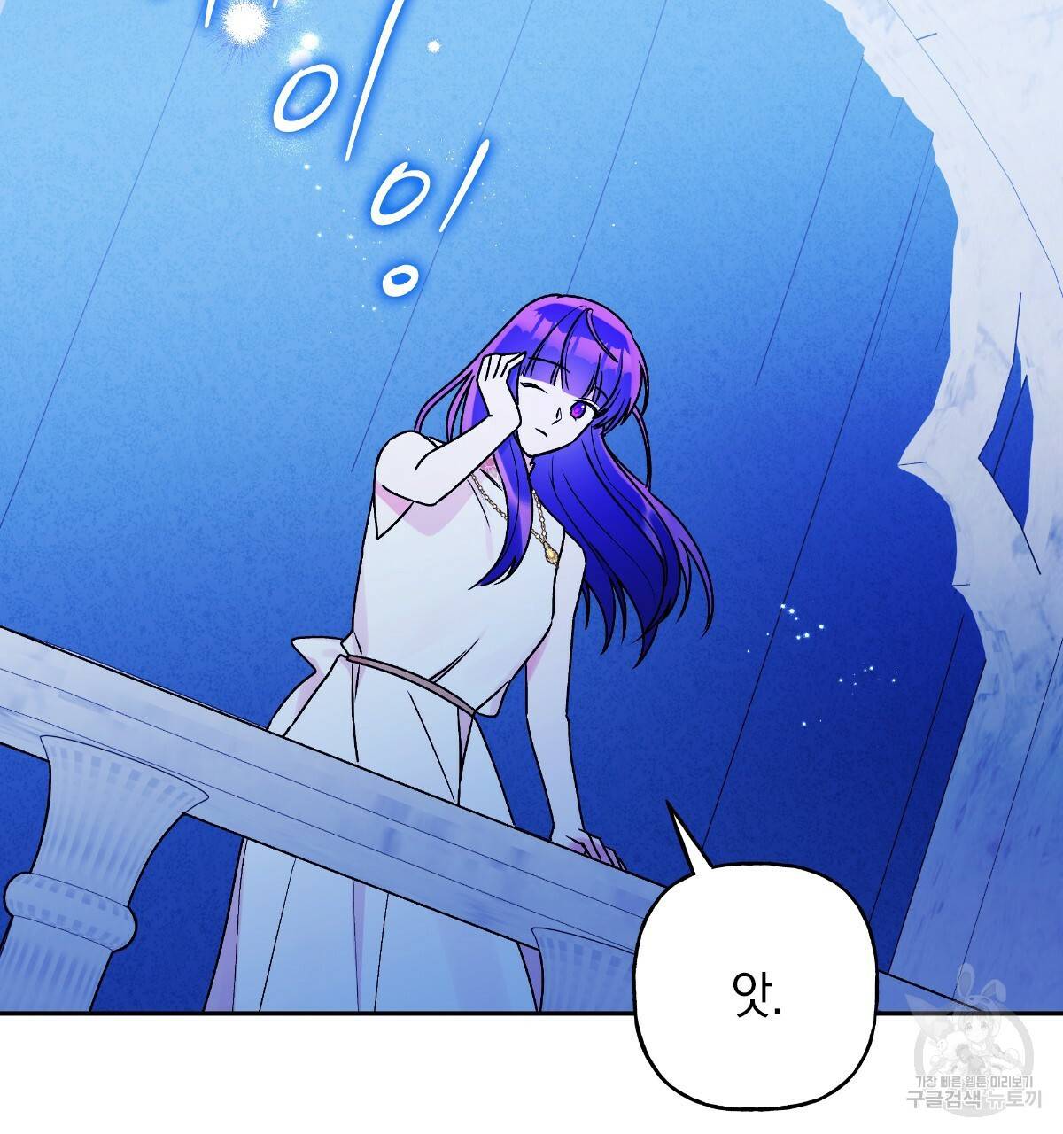 일레나 에보이 관찰일지 69화 30
