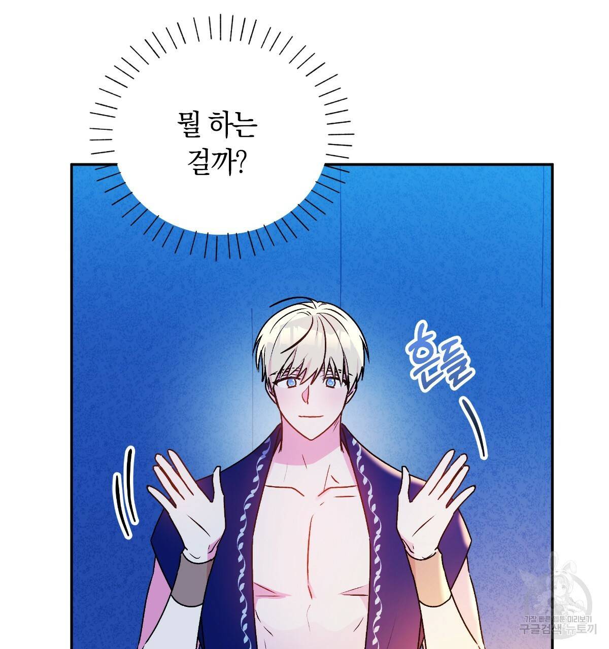 일레나 에보이 관찰일지 69화 39