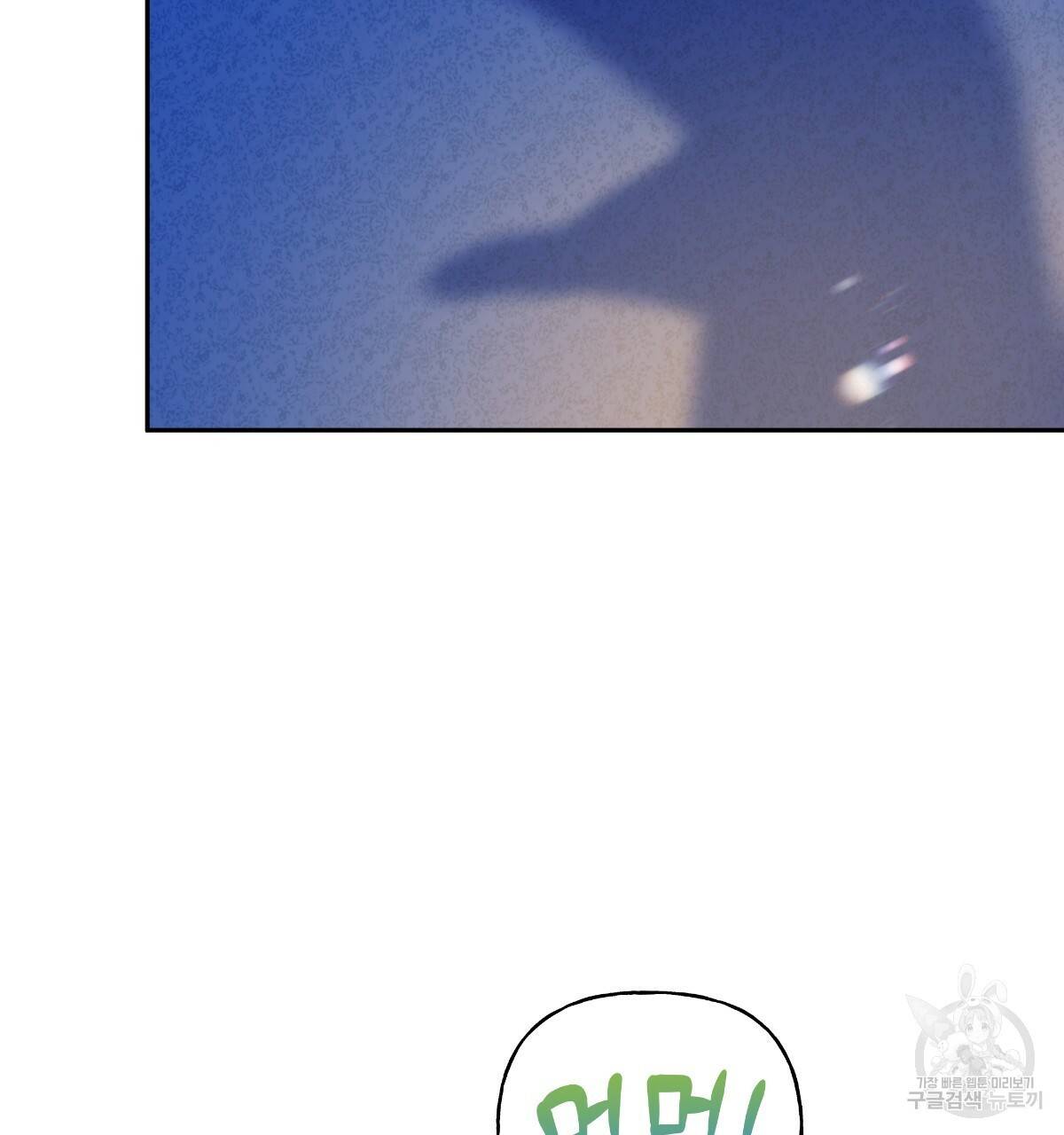 일레나 에보이 관찰일지 69화 43