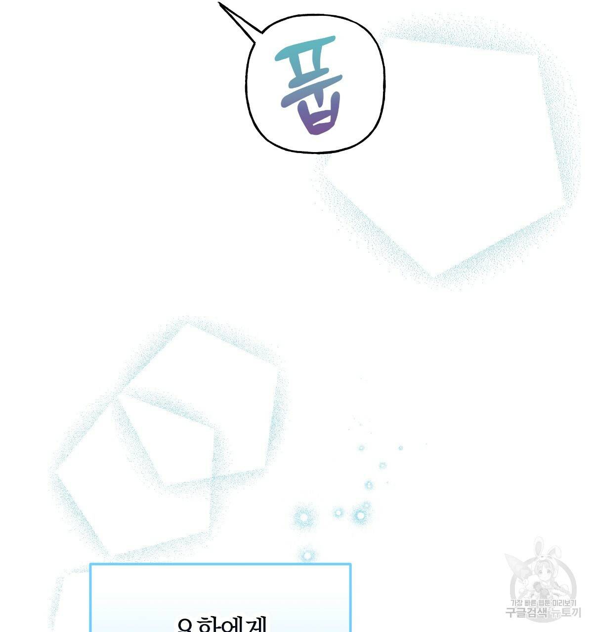 일레나 에보이 관찰일지 69화 45