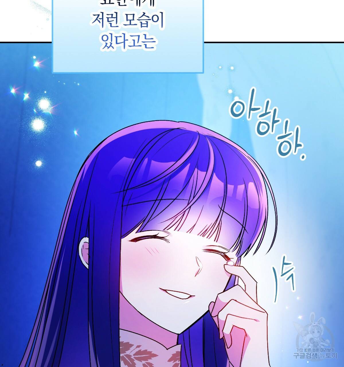 일레나 에보이 관찰일지 69화 46
