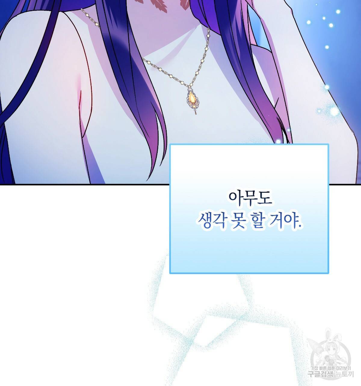 일레나 에보이 관찰일지 69화 47