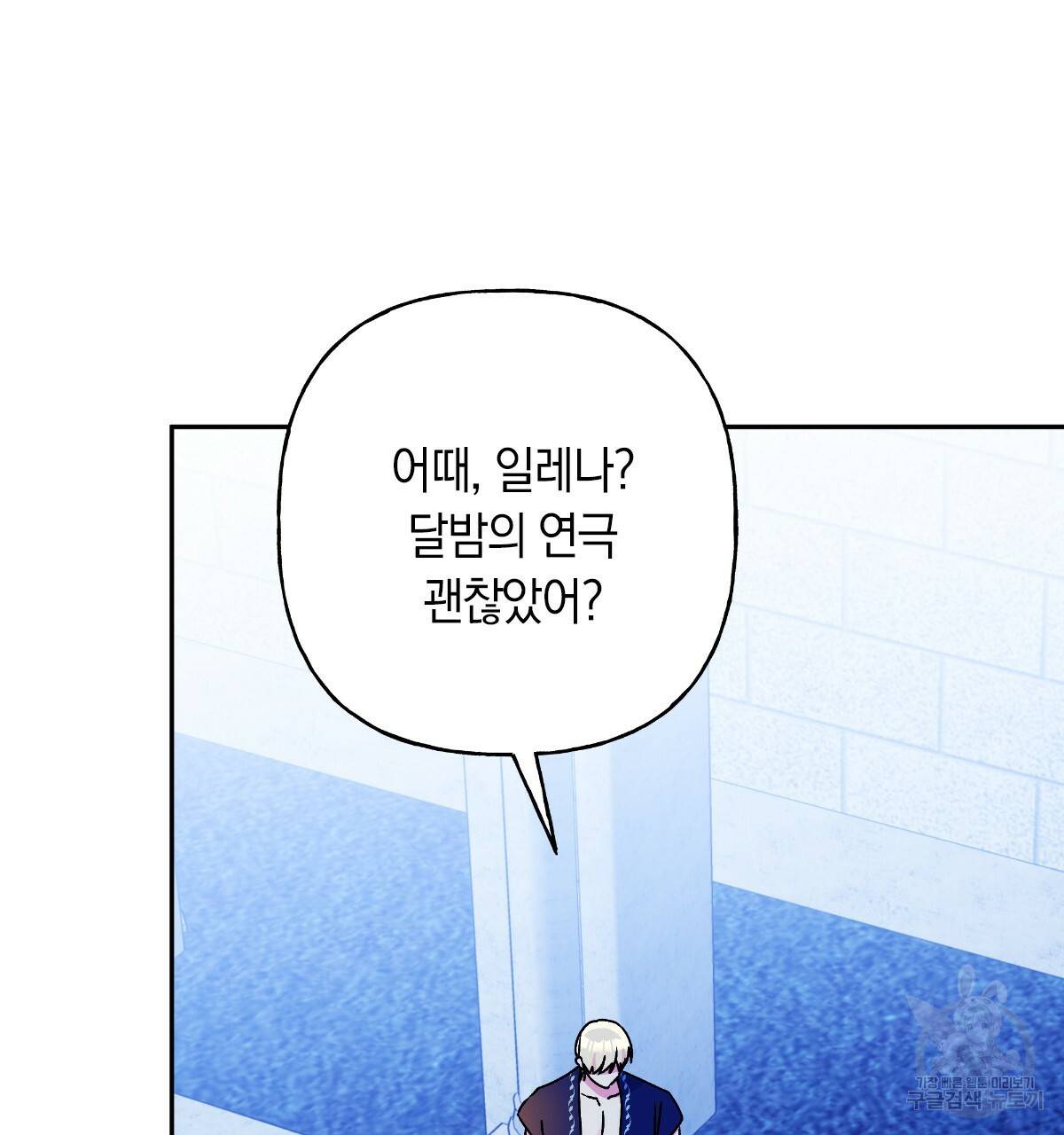 일레나 에보이 관찰일지 69화 50