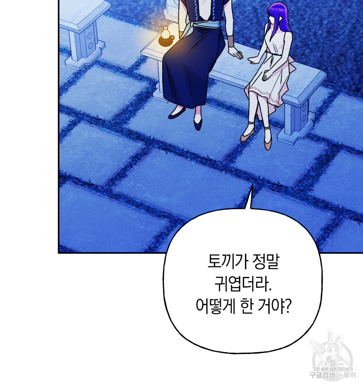 일레나 에보이 관찰일지 69화 51