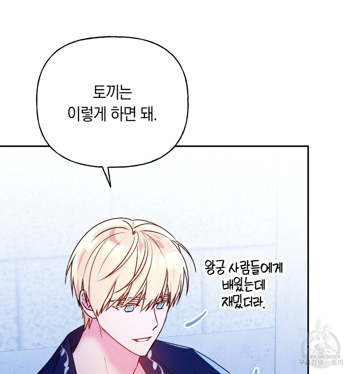 일레나 에보이 관찰일지 69화 53