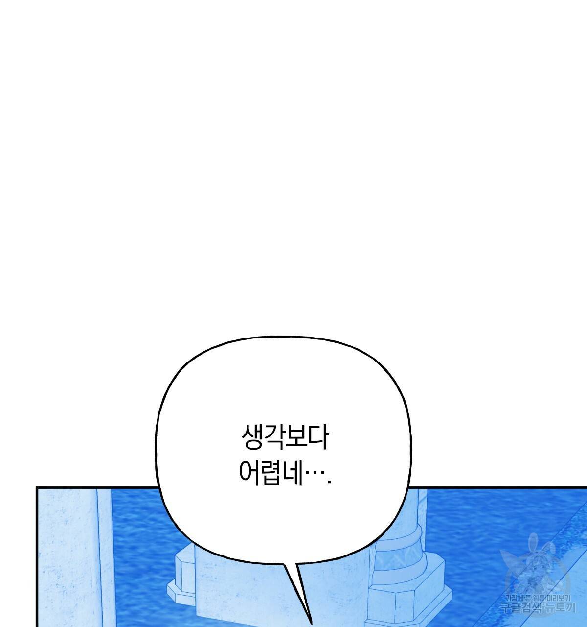 일레나 에보이 관찰일지 69화 55