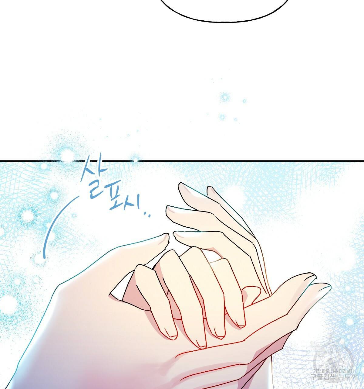 일레나 에보이 관찰일지 69화 58