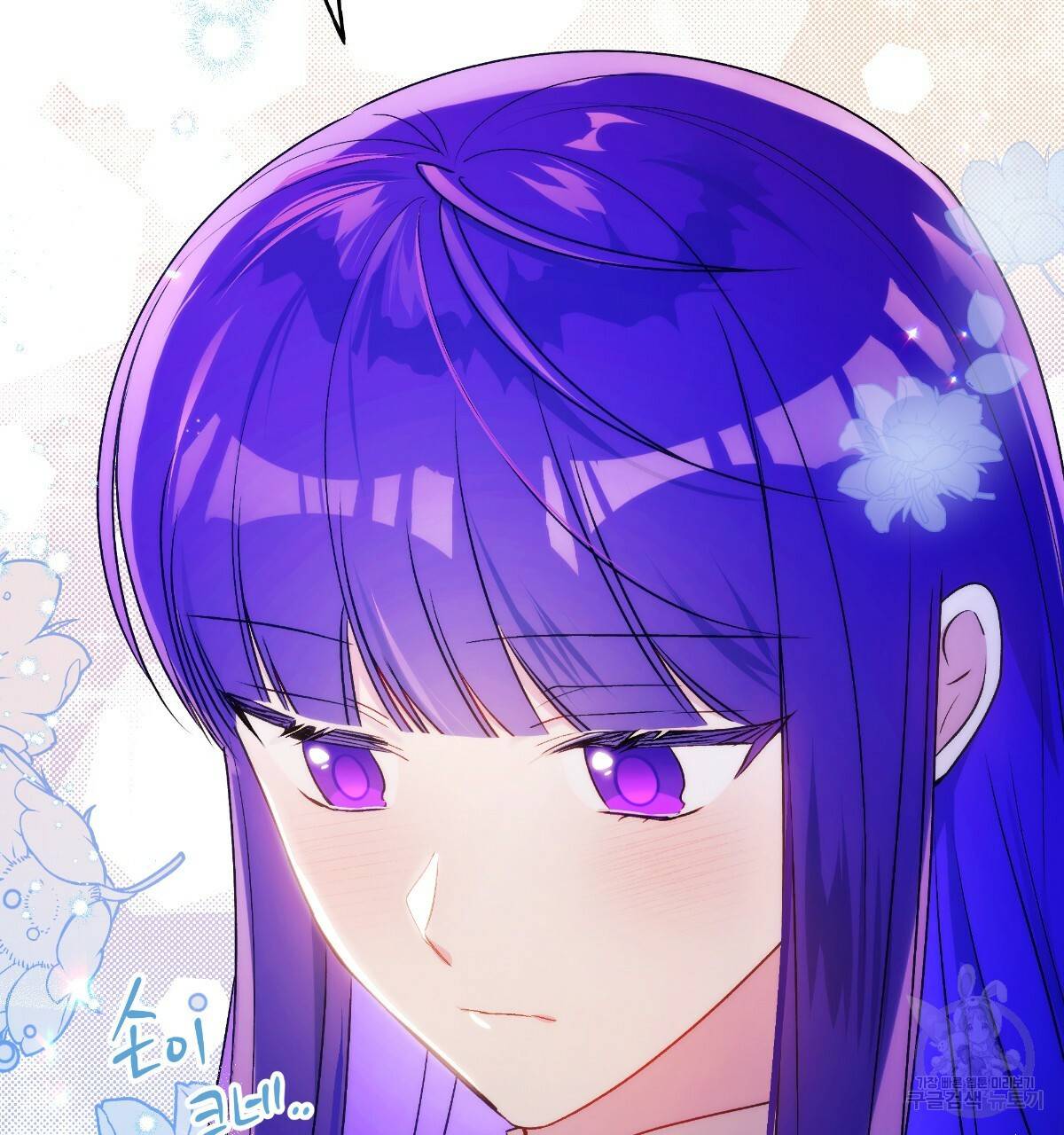 일레나 에보이 관찰일지 69화 60
