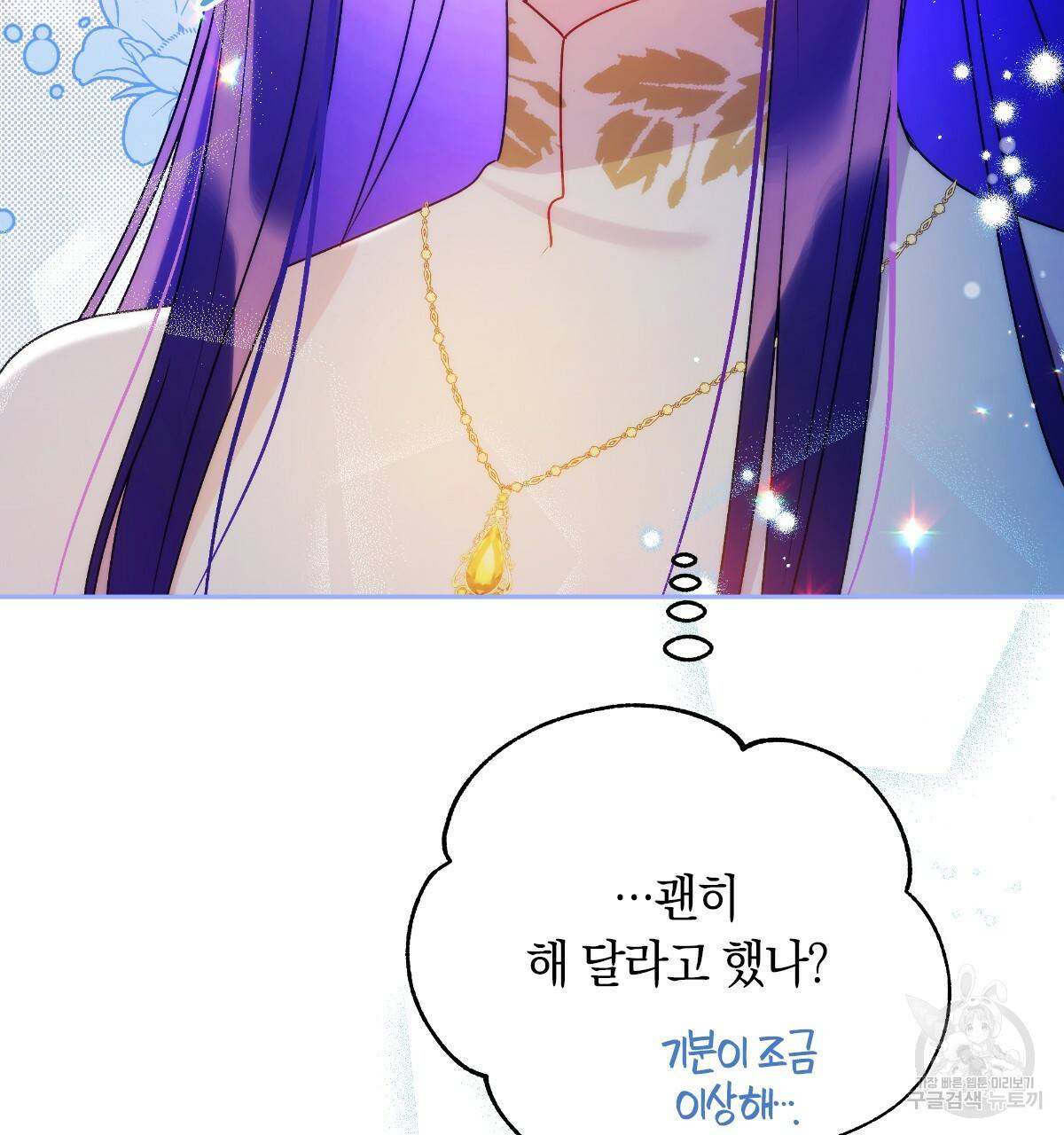 일레나 에보이 관찰일지 69화 61