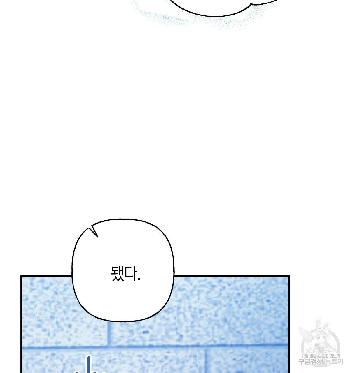 일레나 에보이 관찰일지 69화 62