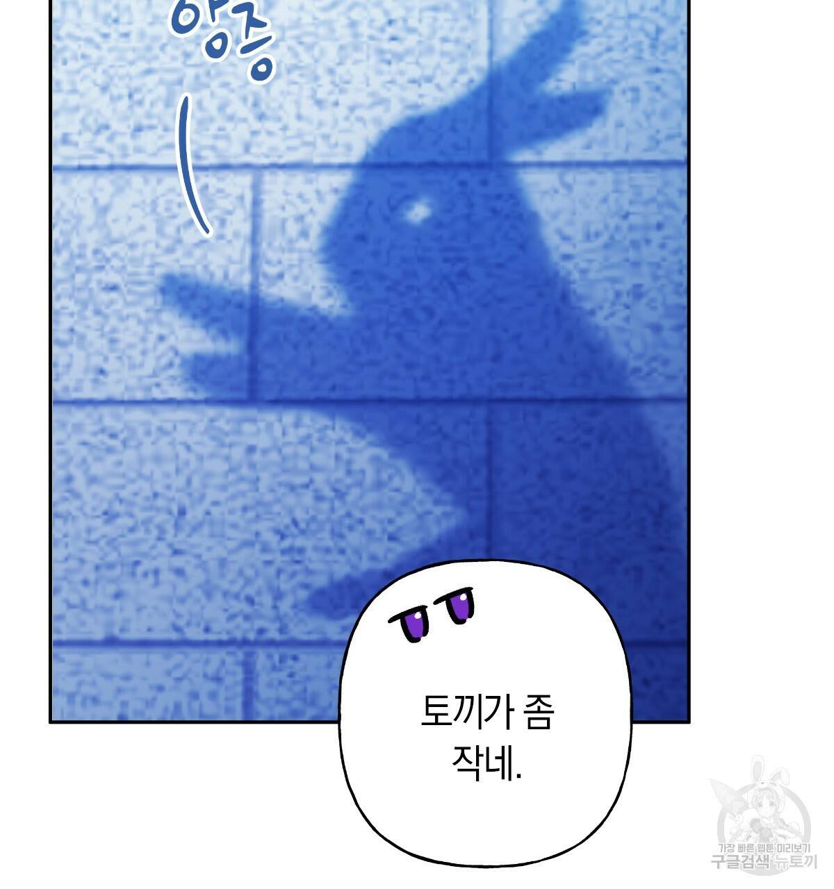 일레나 에보이 관찰일지 69화 63