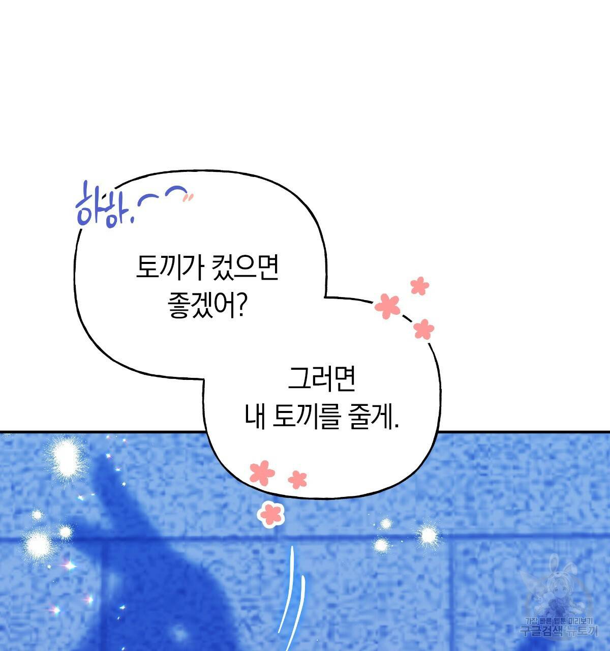 일레나 에보이 관찰일지 69화 65