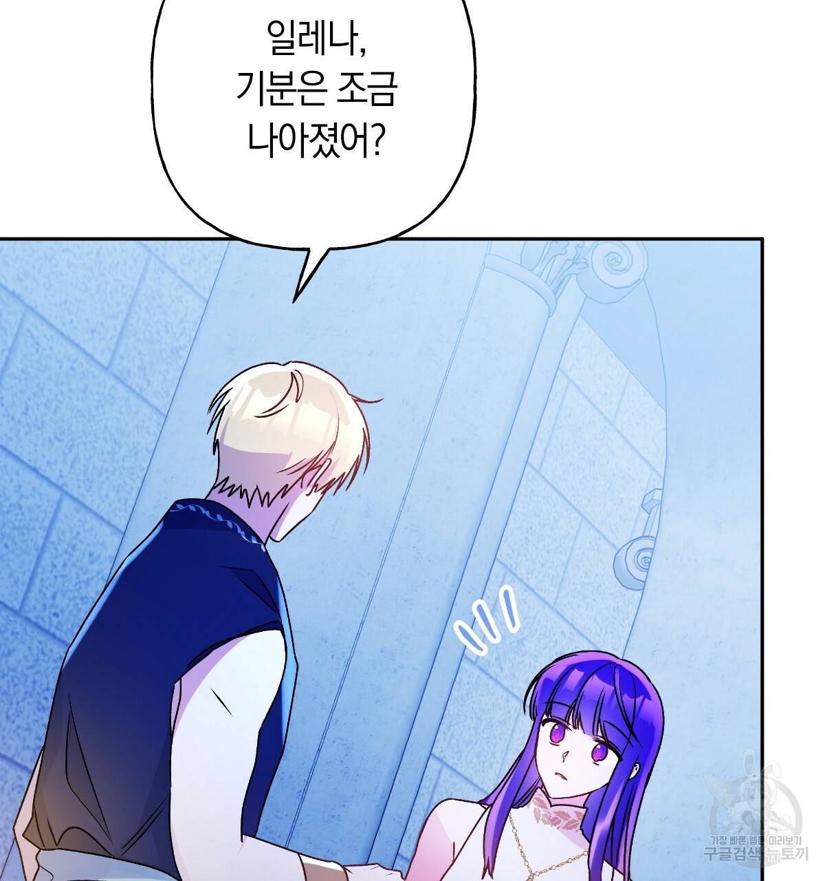 일레나 에보이 관찰일지 69화 69