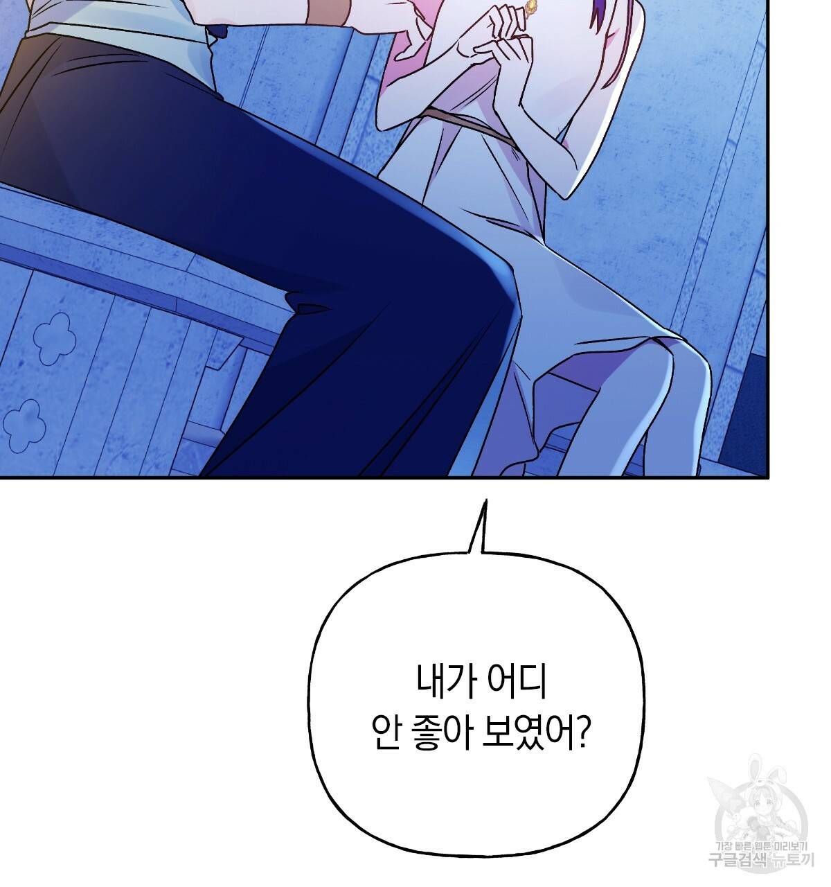 일레나 에보이 관찰일지 69화 70