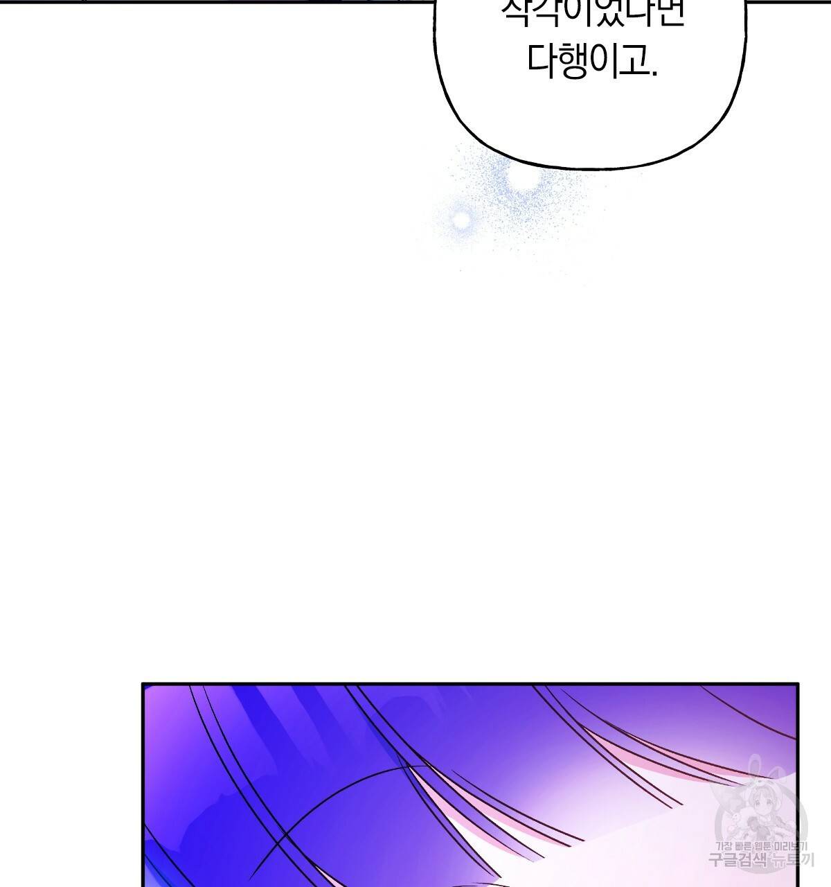 일레나 에보이 관찰일지 69화 73