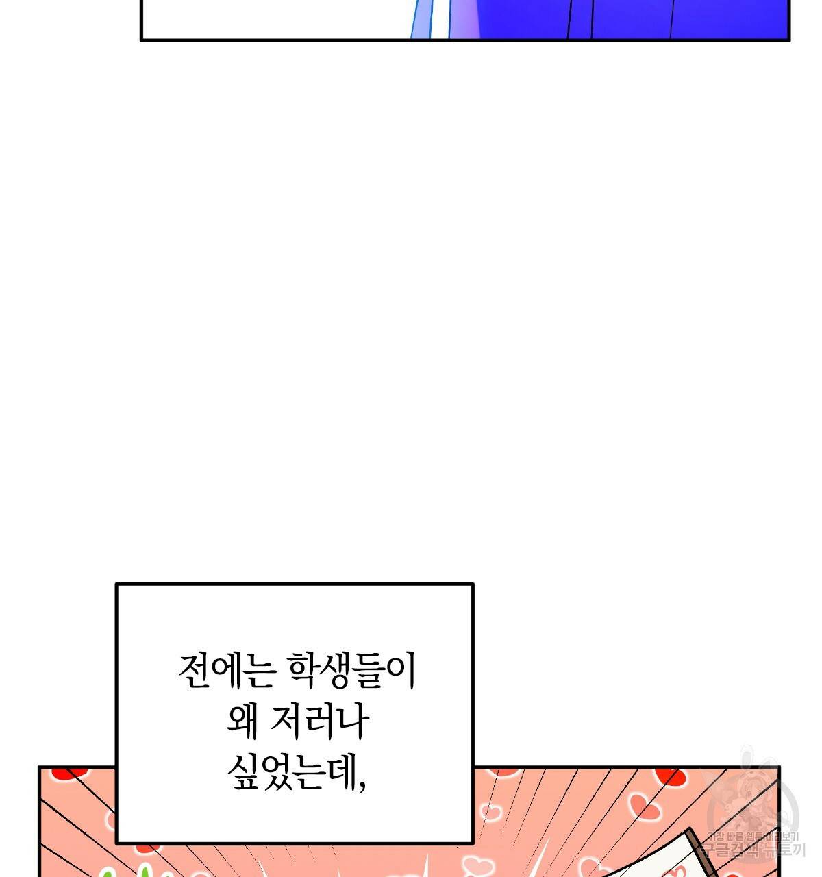 일레나 에보이 관찰일지 69화 75