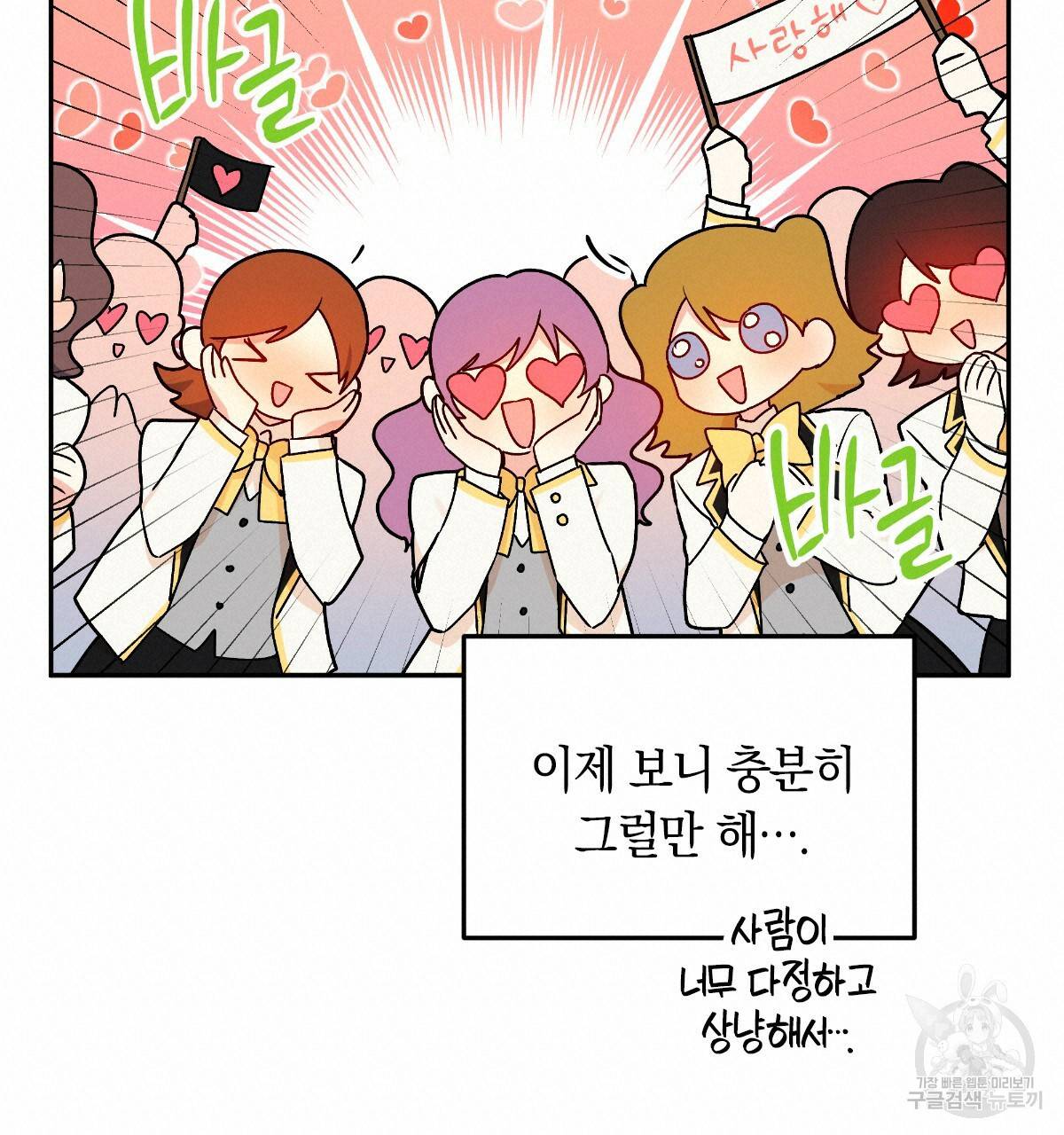 일레나 에보이 관찰일지 69화 76