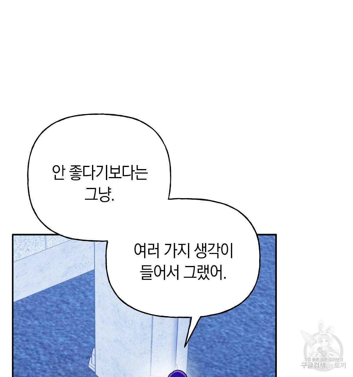 일레나 에보이 관찰일지 69화 78