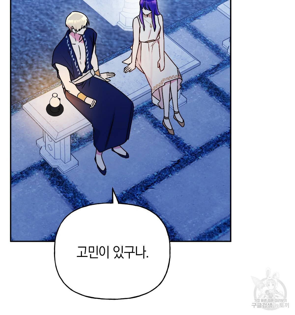 일레나 에보이 관찰일지 69화 79