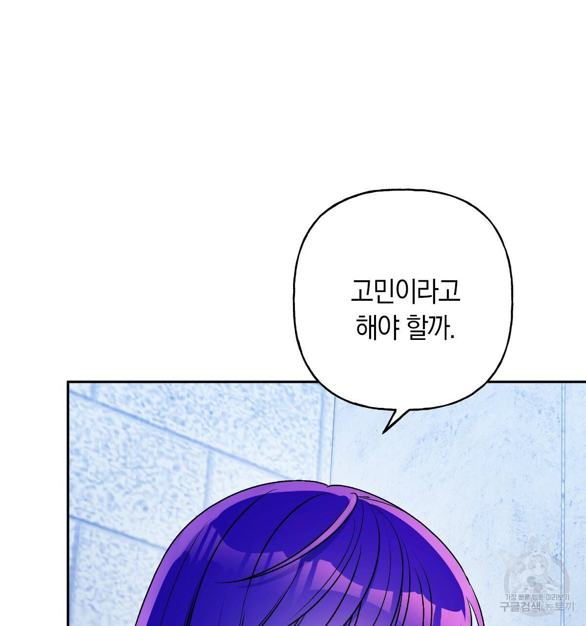 일레나 에보이 관찰일지 69화 80
