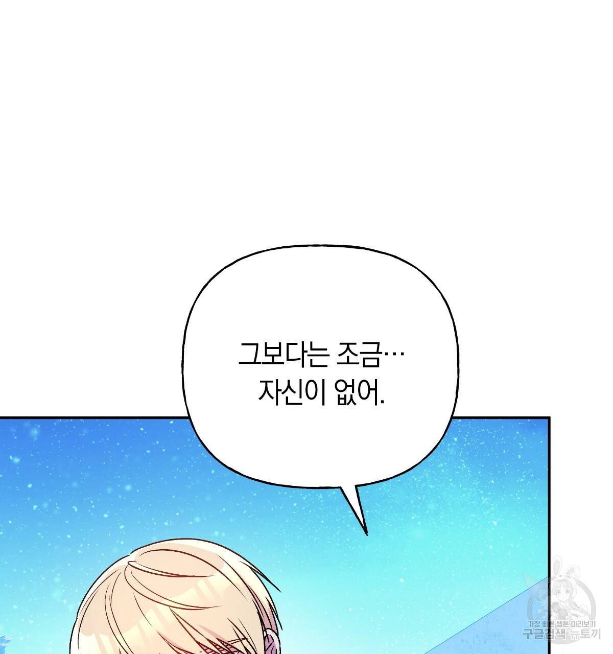 일레나 에보이 관찰일지 69화 82