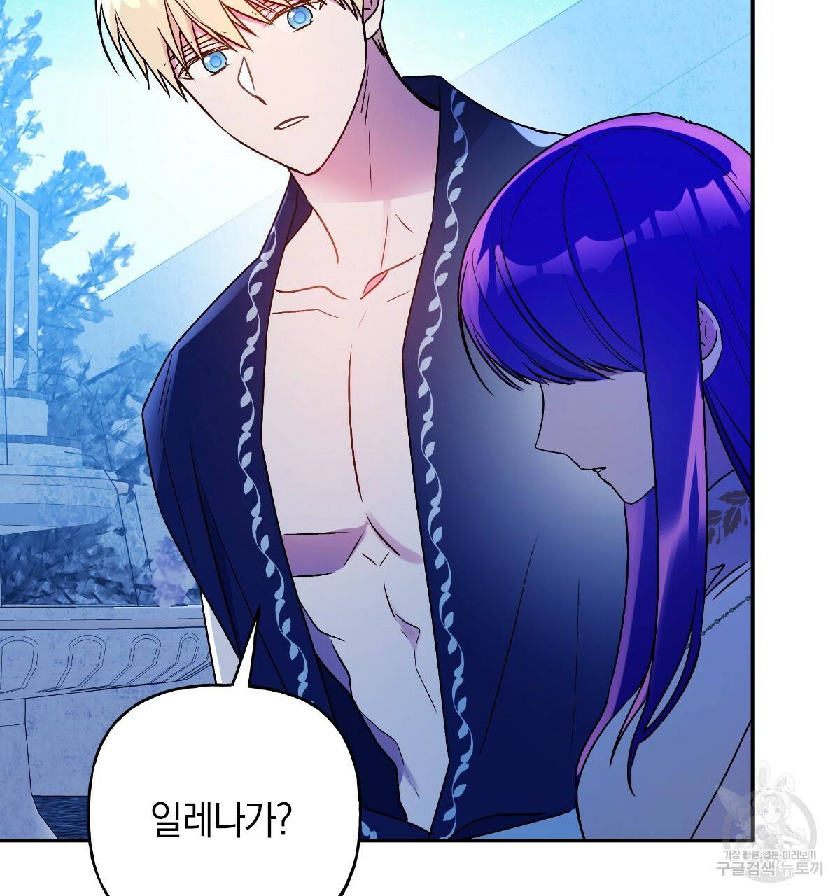 일레나 에보이 관찰일지 69화 83