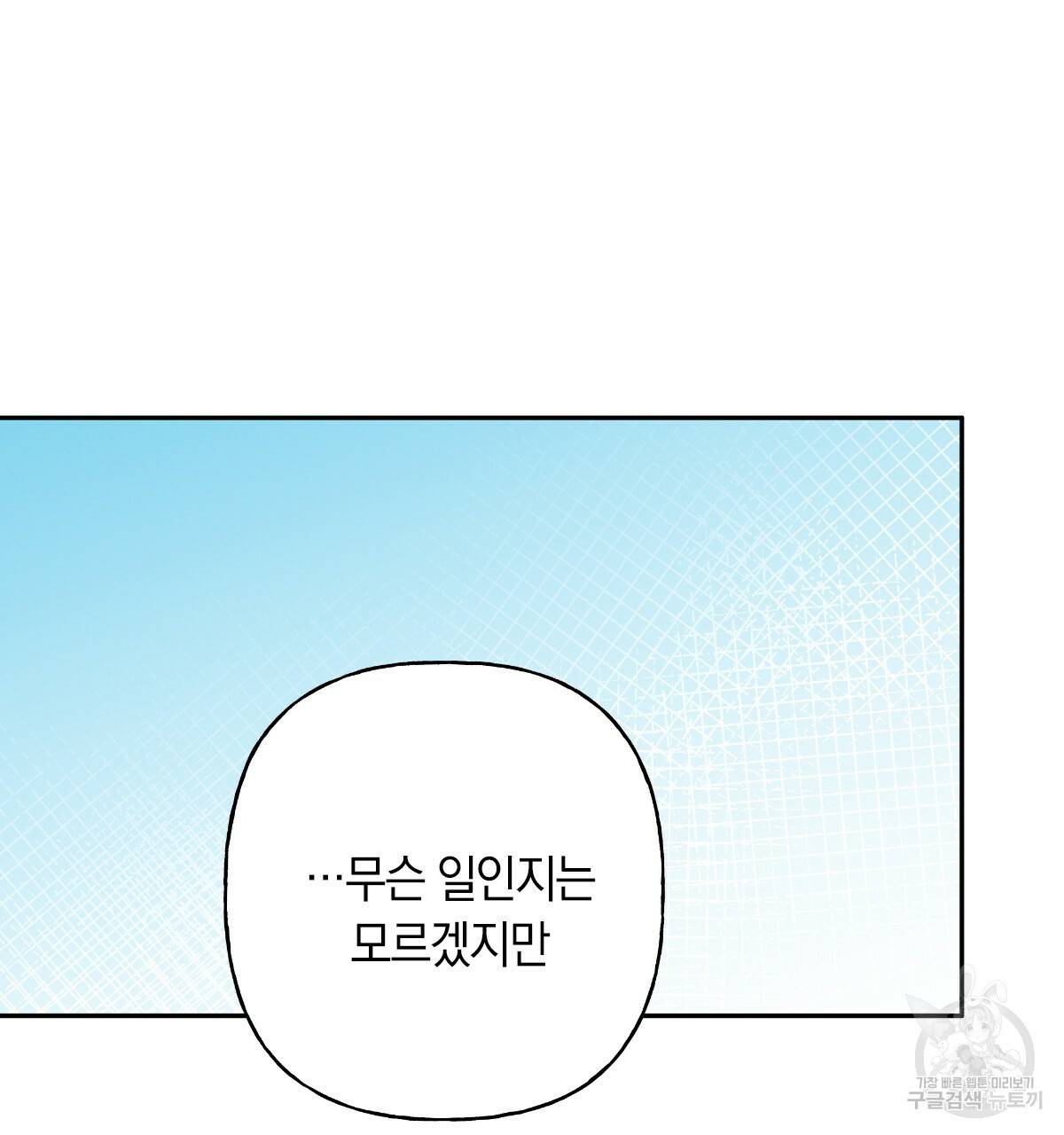 일레나 에보이 관찰일지 69화 86