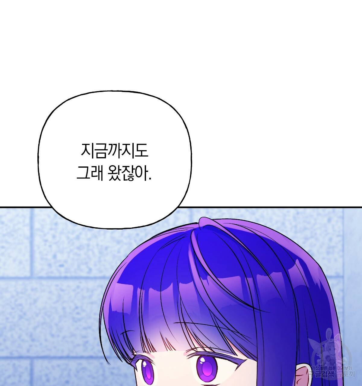 일레나 에보이 관찰일지 69화 90
