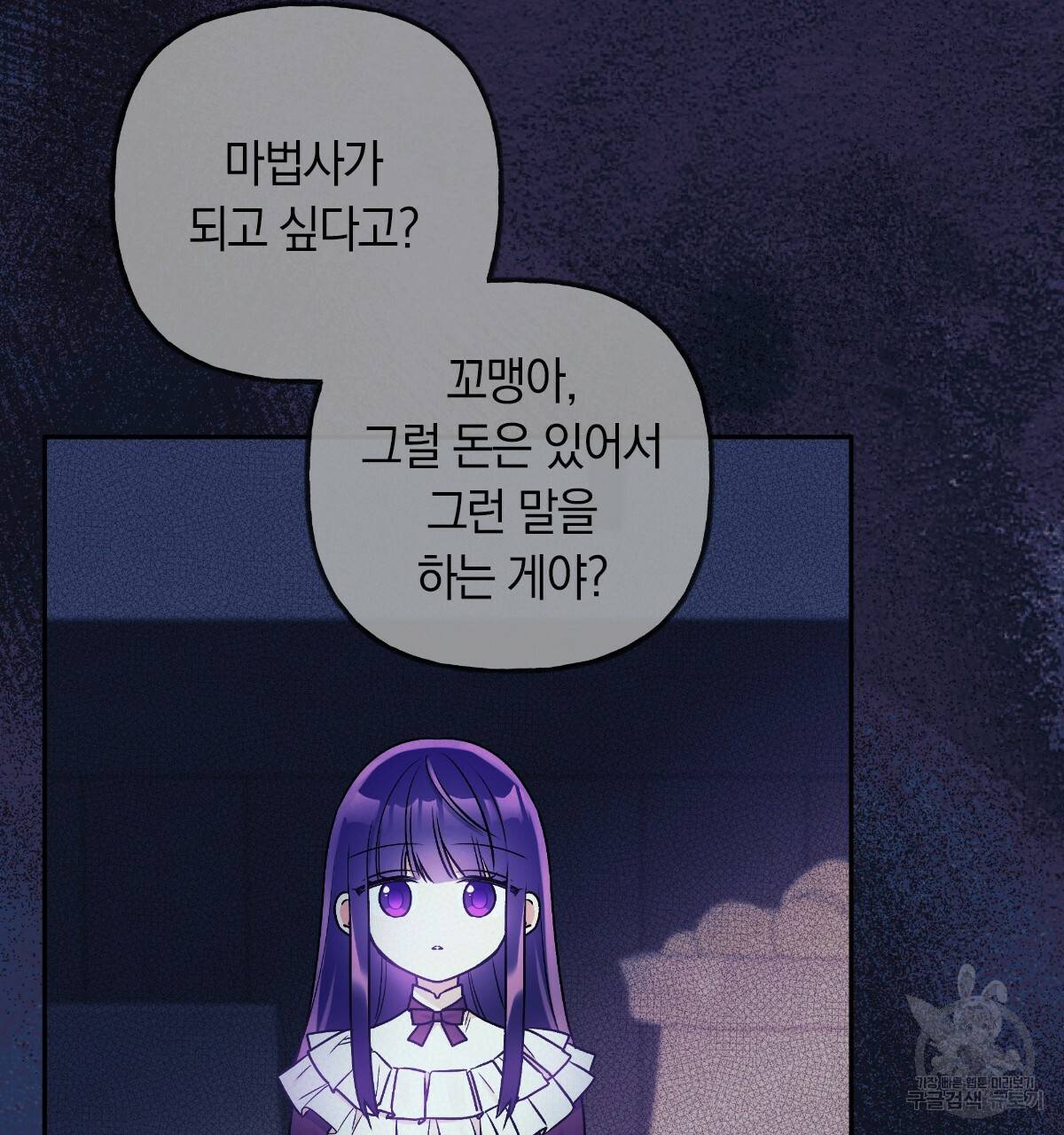 일레나 에보이 관찰일지 69화 92