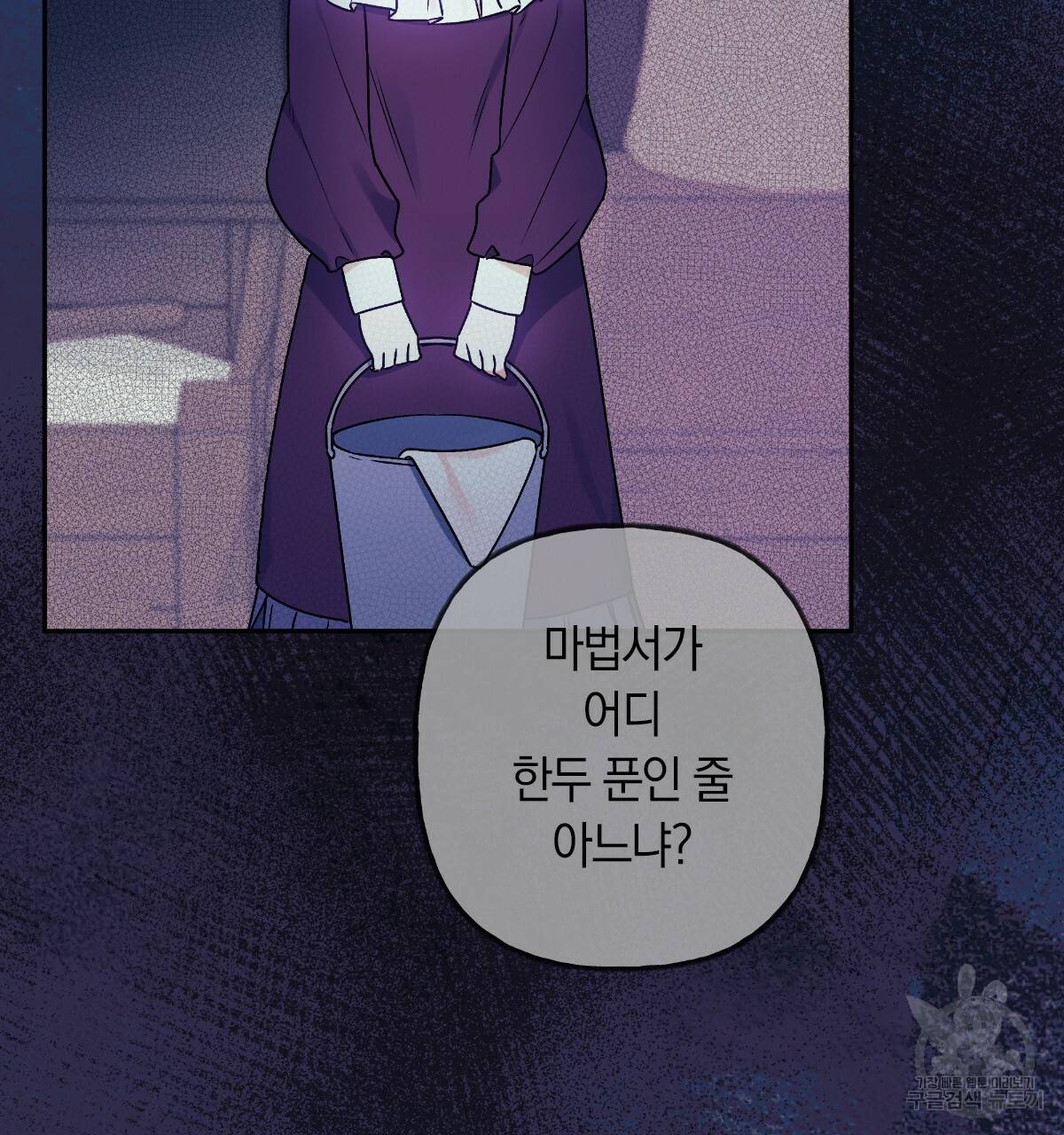 일레나 에보이 관찰일지 69화 93