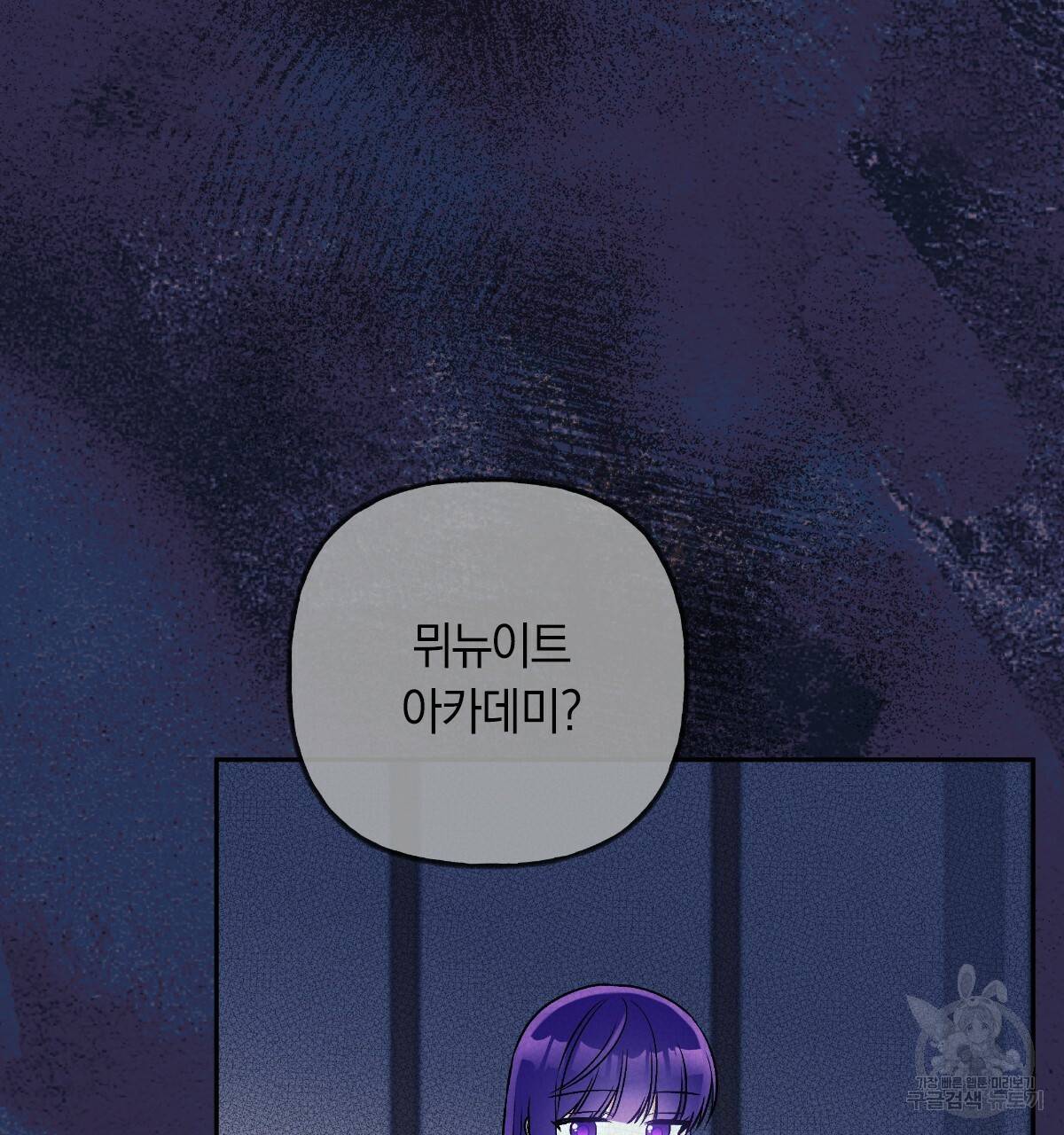 일레나 에보이 관찰일지 69화 94