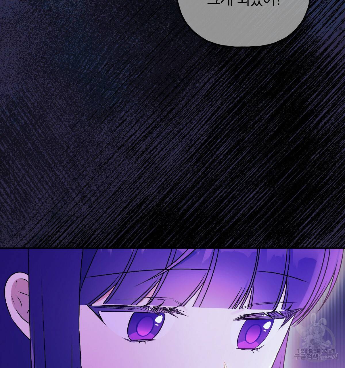 일레나 에보이 관찰일지 69화 96