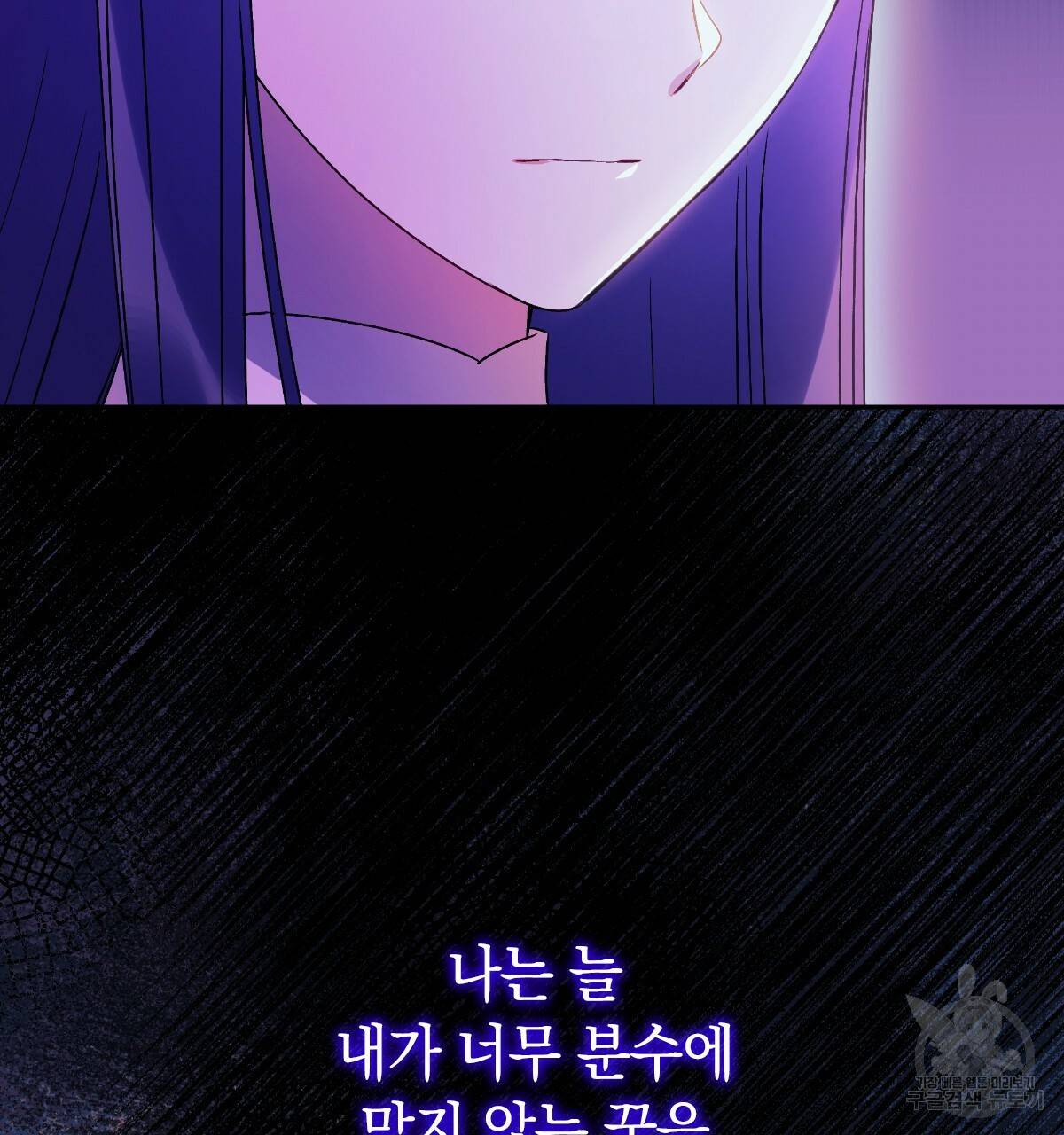 일레나 에보이 관찰일지 69화 97