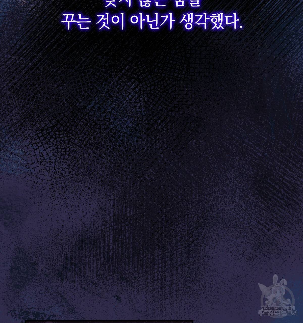일레나 에보이 관찰일지 69화 98