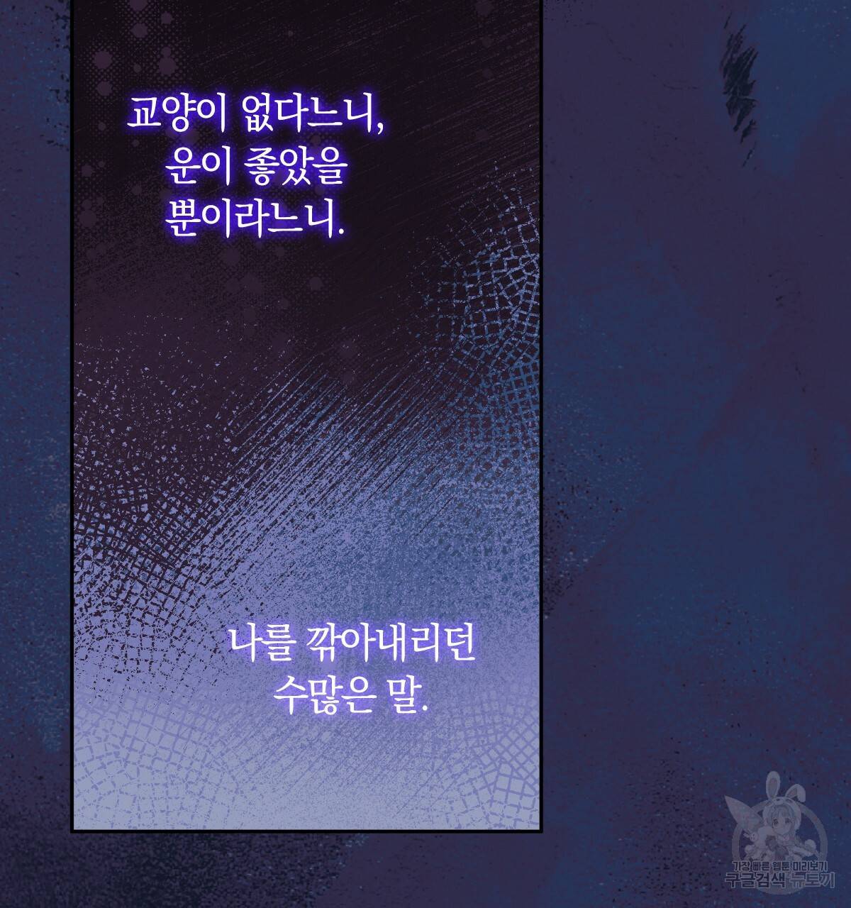 일레나 에보이 관찰일지 69화 99