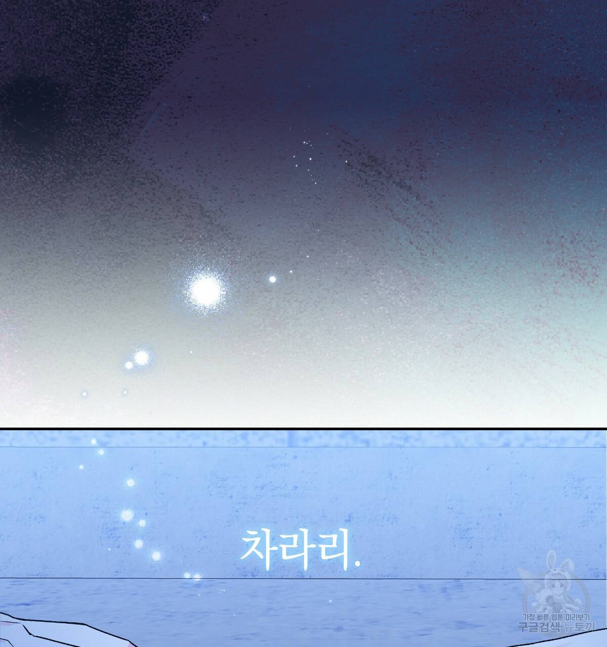 일레나 에보이 관찰일지 69화 100