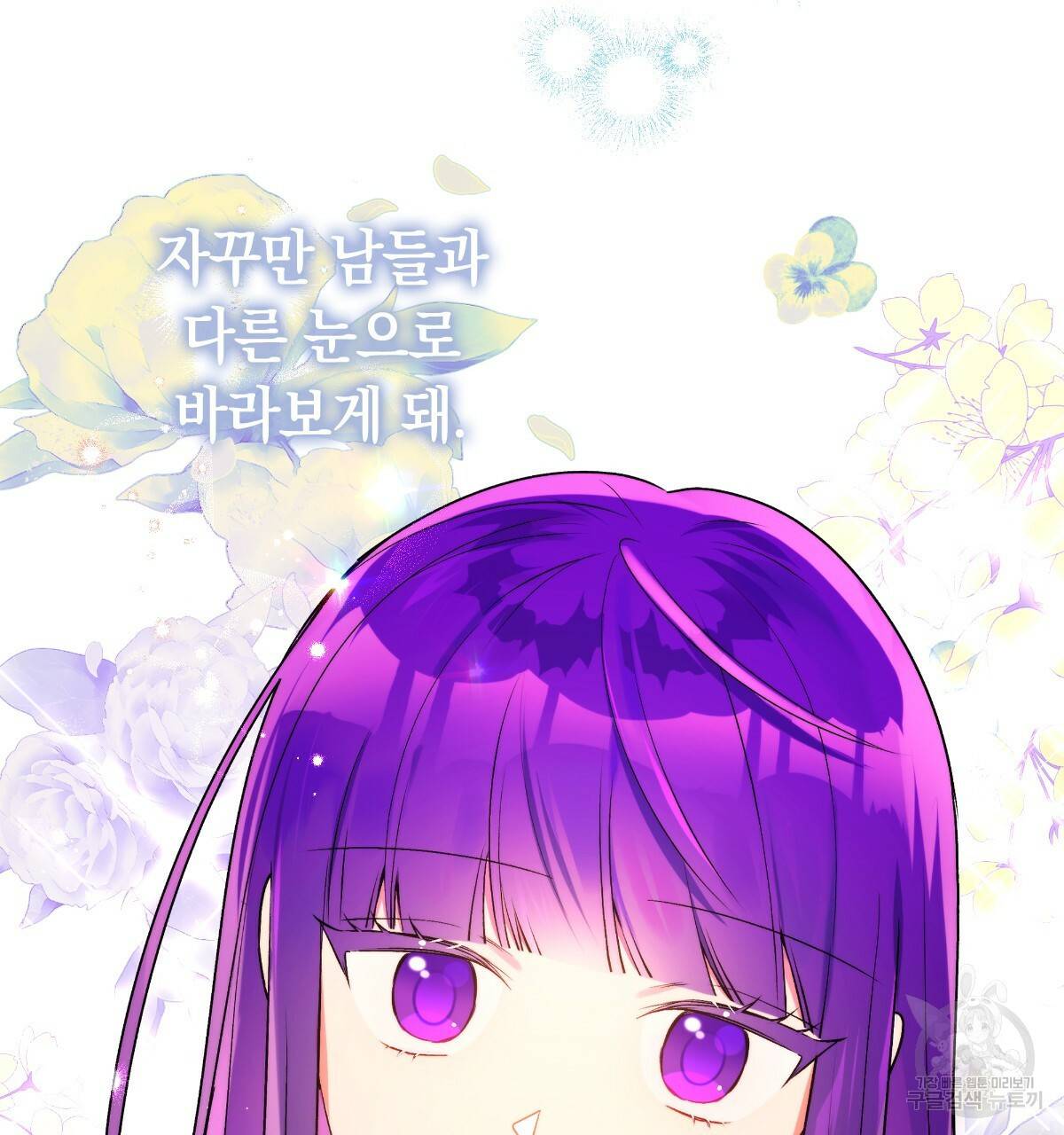 일레나 에보이 관찰일지 69화 105