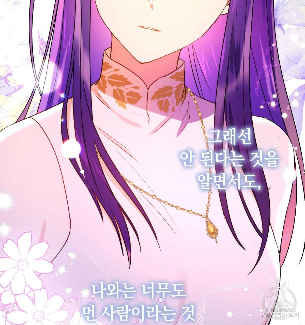 일레나 에보이 관찰일지 69화 106