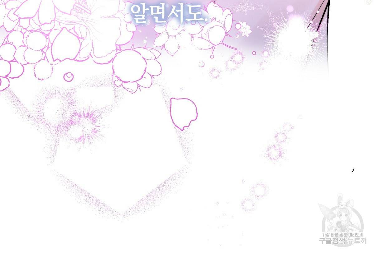 일레나 에보이 관찰일지 69화 107