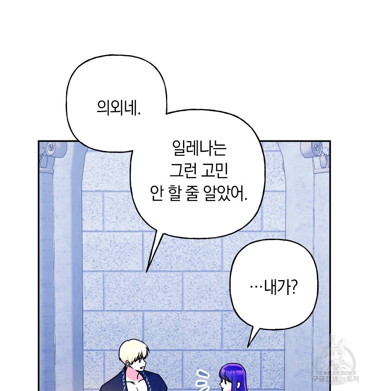 일레나 에보이 관찰일지 69화 108