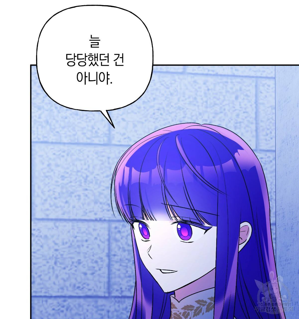 일레나 에보이 관찰일지 69화 112
