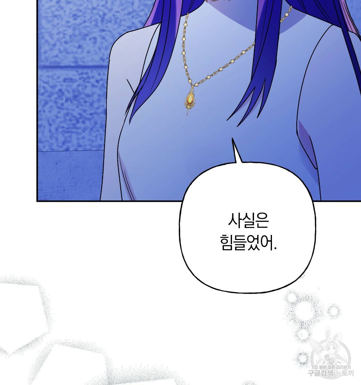 일레나 에보이 관찰일지 69화 113