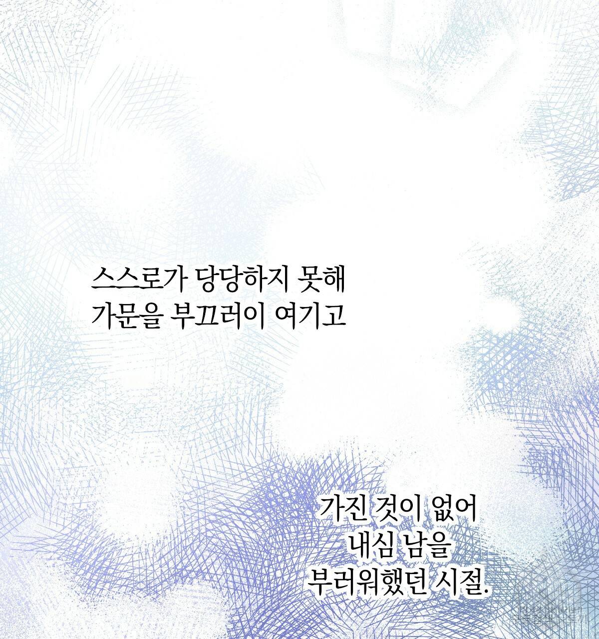 일레나 에보이 관찰일지 69화 115