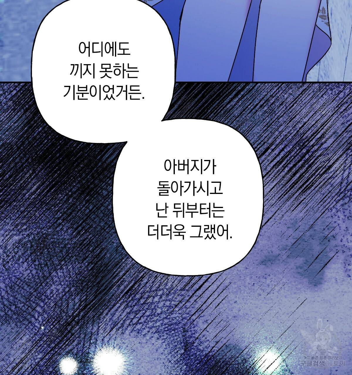 일레나 에보이 관찰일지 69화 117