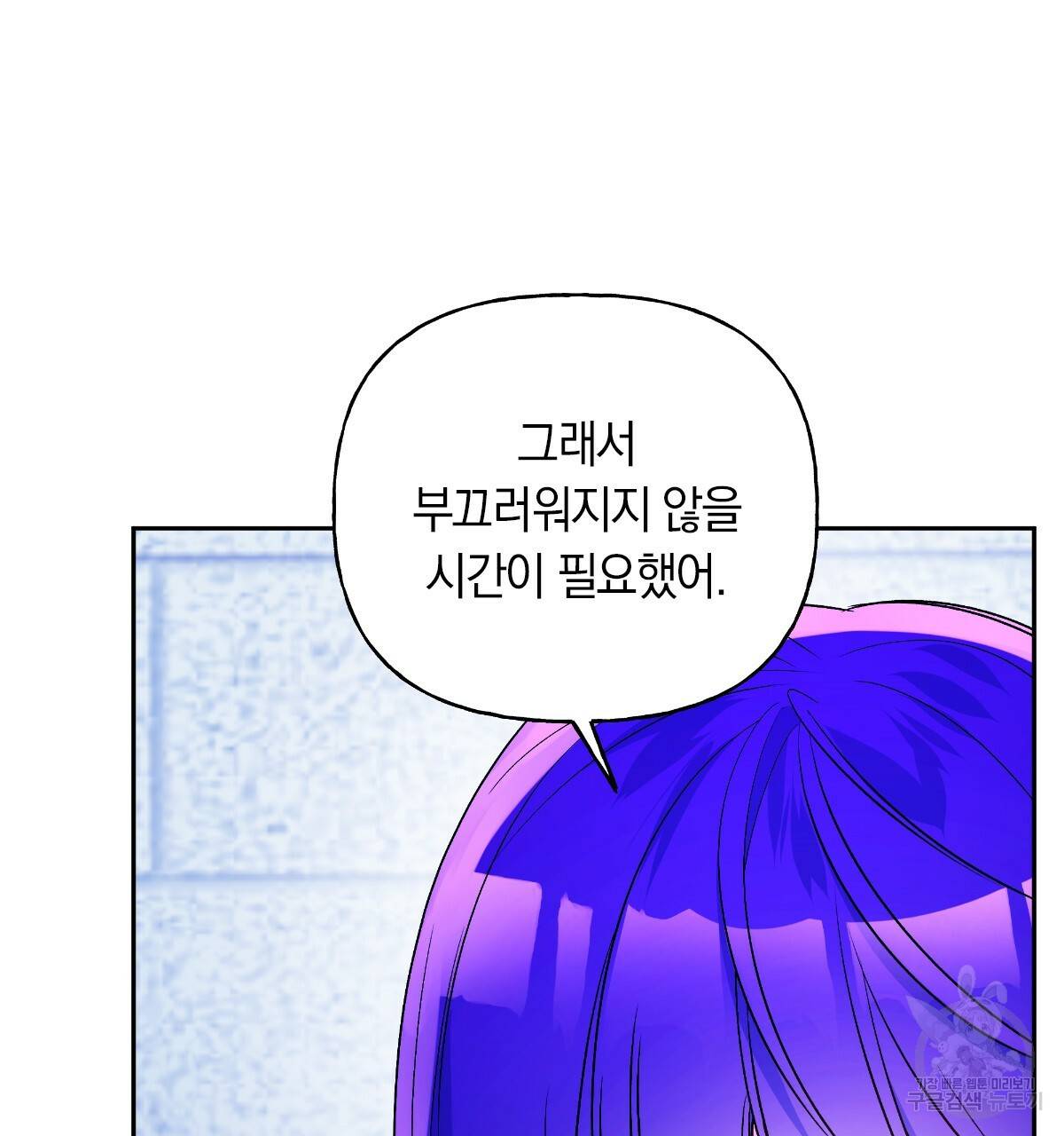 일레나 에보이 관찰일지 69화 121