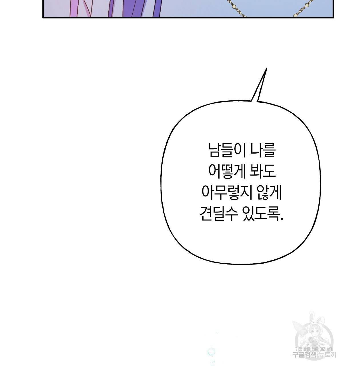 일레나 에보이 관찰일지 69화 123