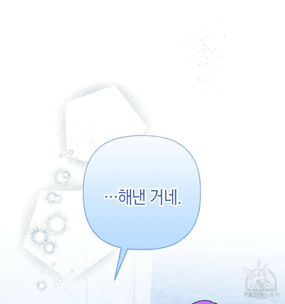 일레나 에보이 관찰일지 69화 125