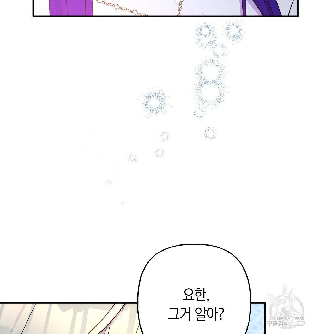 일레나 에보이 관찰일지 69화 129