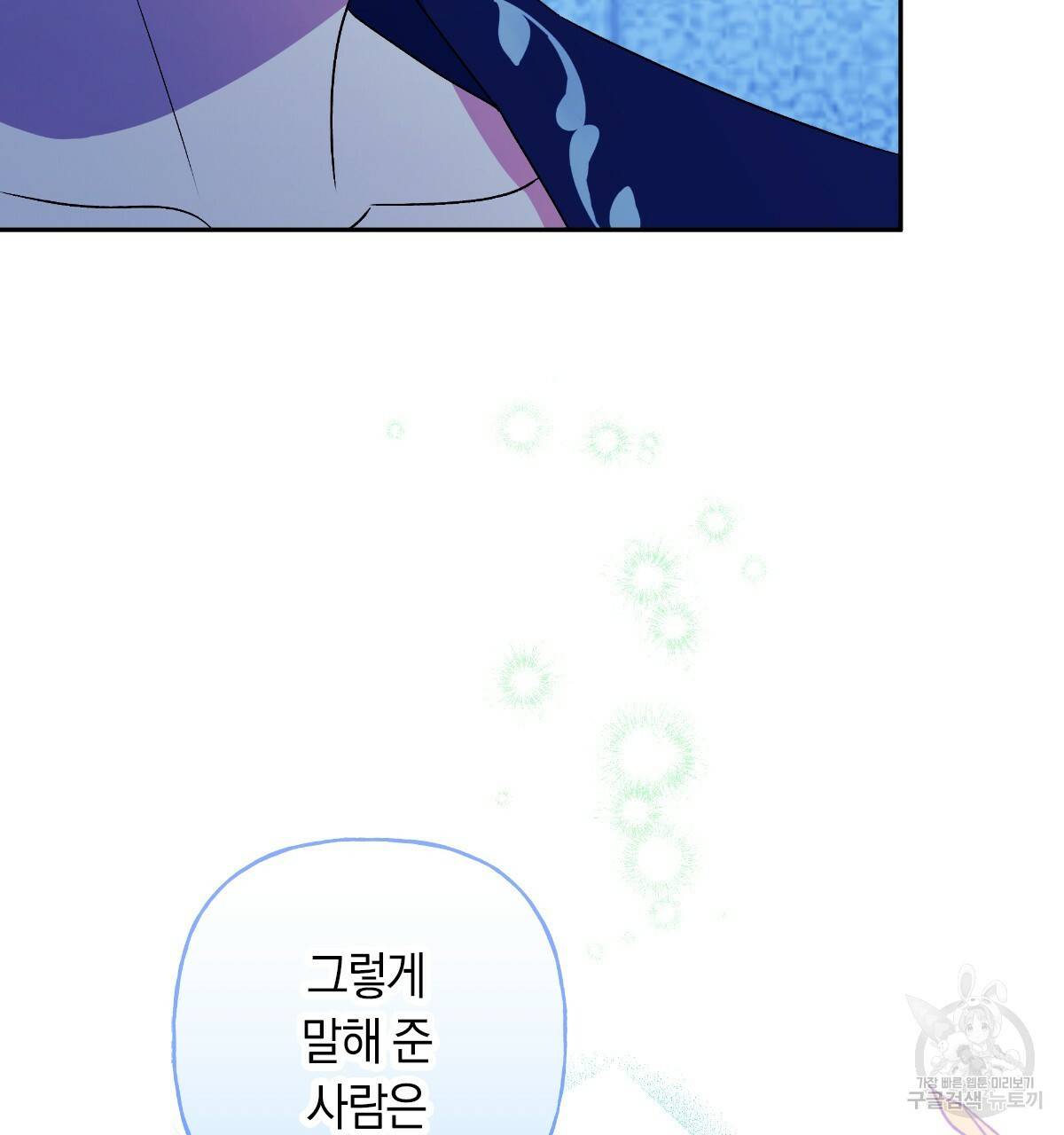 일레나 에보이 관찰일지 69화 131
